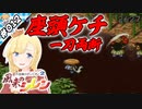 座頭ケチの実力【『風来のシレン』実況 part.012】【VTuberゲーム実況】