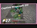 【Minecraft】 #27 ネザー掘り抜きy222 【Captive Minecraft III】
