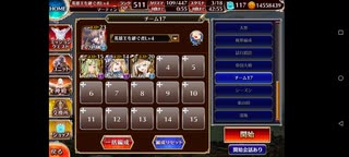 【千年戦争アイギス】統帥の塔 第17階層:騎兵I 155100pt