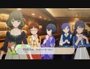 【スタマス】ルミナスアズールその3【DLC2】