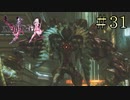 【字幕プレイ】FF紀行・FINAL FANTASY XIII-2編 #31