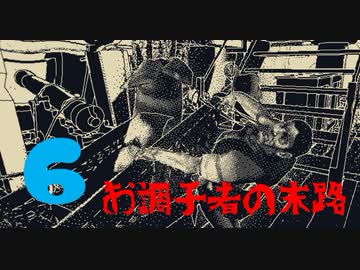 涙もろいヤツがReturn of the ObraDinn実況プレイ　part6