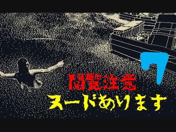 涙もろいヤツがReturn of the ObraDinn実況プレイ　part7