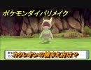 ポケモンダイパリメイク　カクレオンの捕まえ方は？出現場所は？　最新版【ブリリアントダイヤモンド・シャイニングパール】