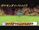 ポケモンダイパリメイク　クヌギダマの捕まえ方は？出現場所は？　最新版【ブリリアントダイヤモンド・シャイニングパール】