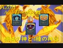 【Slay the Spire】神になった機械人形と4種の神器のお話 ActⅡ part2/5【A20H】