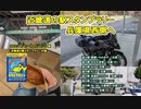 近畿道の駅スタンプラリー　兵庫県西側へ #VERSYS