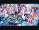 【オトギフロンティア】誓いなんて信じない！ 独身大精霊ウンディーネ（10キャラバトル）