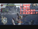 ライトボウガン戦記サン・ライズPart109_ベリオロスの狩り方！