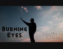 【MV】Helio Rex - Burning Eyes ミュージックビデオ