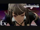 理想と現実と後悔と 【The Caligula Effect 2/カリギュラ２】 #番外編