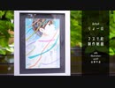 【アナログ】展示作品制作過程【オリジナル】