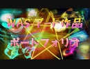WAS（ワス）のデジタルアート作品【ポートフォリオ】