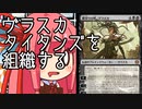 【MTGA】帰ってきたクソデッカー茜ちゃん その291【ボイスロイド実況】