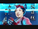 もし、ひろゆきがオーバーウォッチ２をしていたら。【キリコ編】