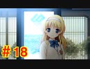図書館司書がプレイする大図書館の羊飼いpart18【Library Party】