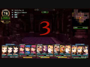 3Dダンジョン3651階を散歩しよう