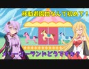マキちゃんとメリーゴーランド