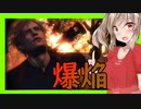 【ボイスロイド実況】さらに爆散！！進め城内！！絶対に見えてるだろ地下牢のあいつ！！【バイオハザードRE4#7】