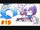 図書館司書がプレイする大図書館の羊飼いpart19【Library Party】