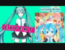 【プロジェクトセカイ】魔法みたいなミュージック！【EXPERT】