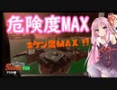 【A.I.VOICE実況】危険度MAXアラマキ砦を攻略していく【サーモンランNEXTWAVE/スプラトゥーン3】
