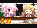 図書館司書がプレイする大図書館の羊飼いpart20【Library Party】
