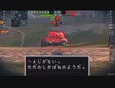 ゆっくり実況part5！tornvagn!