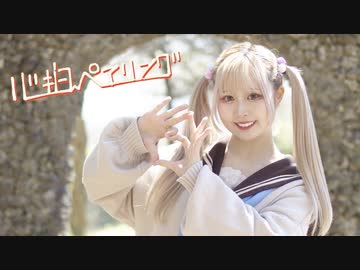 【まぁり】心拍ペアリング 踊ってみた【オリジナル振付】