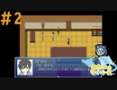 『会いたい』おはなし後編#2【結-yui-】