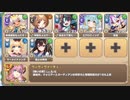 モンスター娘らんちき大乱祭 大乱祭１（海岸） 50ランク【モンスター娘TD イベユニ+R以下】