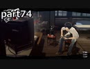 【姉弟そろって】ペルソナ５ ザ・ロイヤル　初見実況プレイ　part74