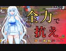 【DBTB】うっかり雪さんと熱戦・烈戦・超激戦【WhiteCUL実況】