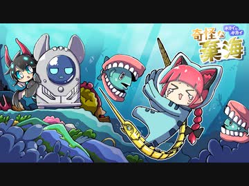 [ゆっくり実況]　奇怪な棄海　その14