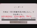 【Phasmophobia】今週のチャレンジ「ノーガード」Part2【ゆっくり実況】