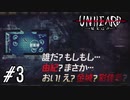 声を頼りに真相を導く ＃3【Unheard ー罪の代弁ー】