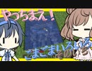 【マイクラ】 #134 やっちまえ！マインクラフト【CeVIO実況】