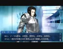 FGO古参マスターが懐かしみながらシナリオパートを実況プレイ　2017バレンタインpart2