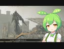 【ELDEN RING】エルデンリングずんだもんたん■198