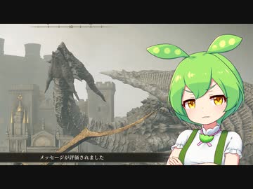 【ELDEN RING】エルデンリングずんだもんたん■198