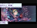 【ヘブンバーンズレッド 第二十二回スコアアタックイベント#190.1【実況プレイ/番外編】