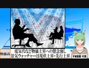 【動画News】2023年3月景気ウォッチャーは現状上昇・先行上昇(2023/04/10)