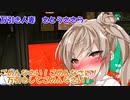 アヘアヘボイロのスプラトゥーン3実況＃148【ボイスロイド実況プレイ】