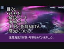 北方連合の悲願と脅威、星霜海嵐　アズレンシナリオ解説・深読み考察