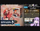 ゆかりはガチャを引きたい＃33【ガーディアンテイルズ】