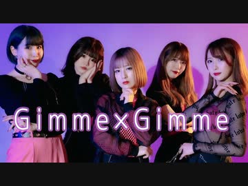 【いもむし×えてろ×こぞう】 Gimme×Gimme 【踊ってみた】