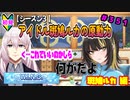 【シャニマス】【WING編】【初見実況】オカマな妖怪PとW.I.N.G.新たな翼 斑鳩ルカ 編 part351【実況】