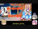 ＜信長の野望・新生＞こころのほのぼの笑顔堅守記　第15話（上級姉小路家、1575年）