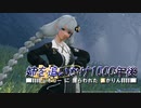 【PSO2:NGS】 ぷそつーに捕らわれたあかりん Part1 【VOICEROID実況】