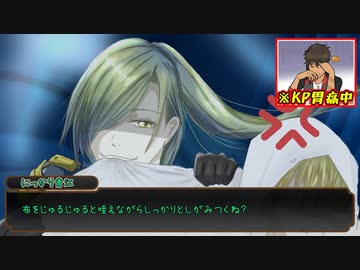 【刀剣CoC】二刀開眼組で行く『ラズベリージャム』Part 1【実卓リプレイ】